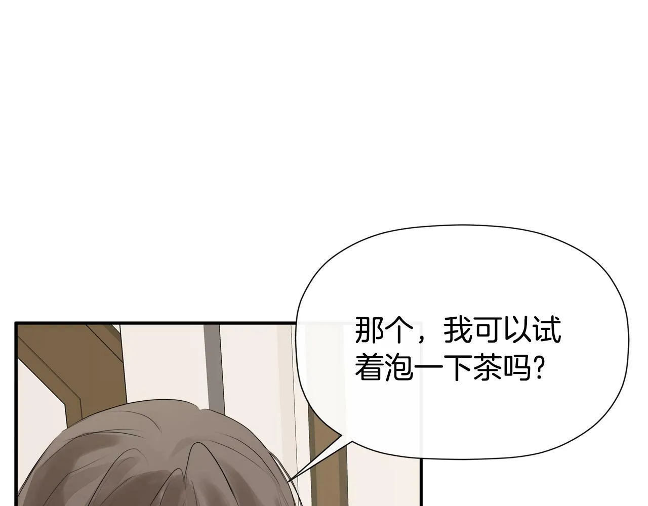 第13话 宴会意外 第56页