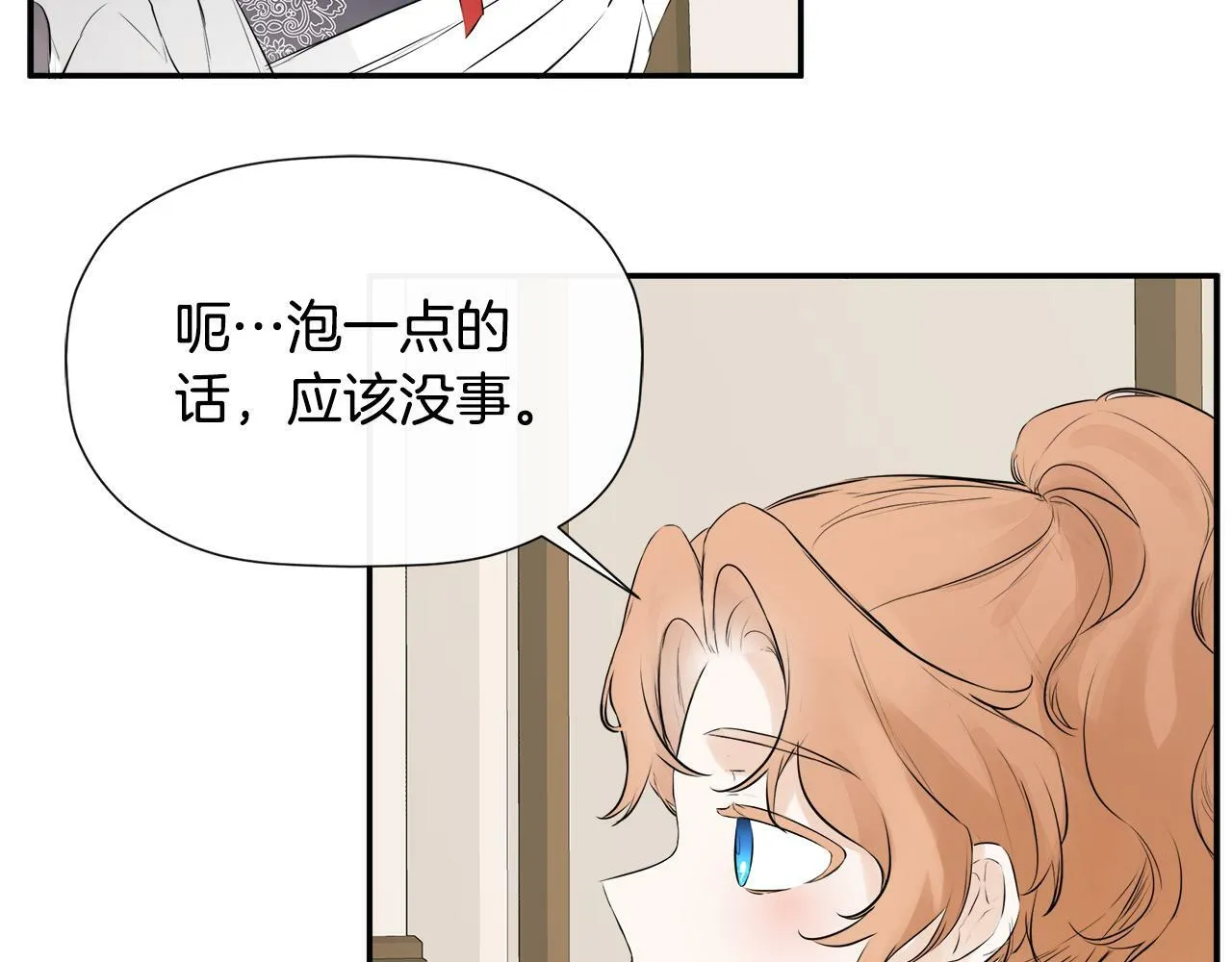 第13话 宴会意外 第58页
