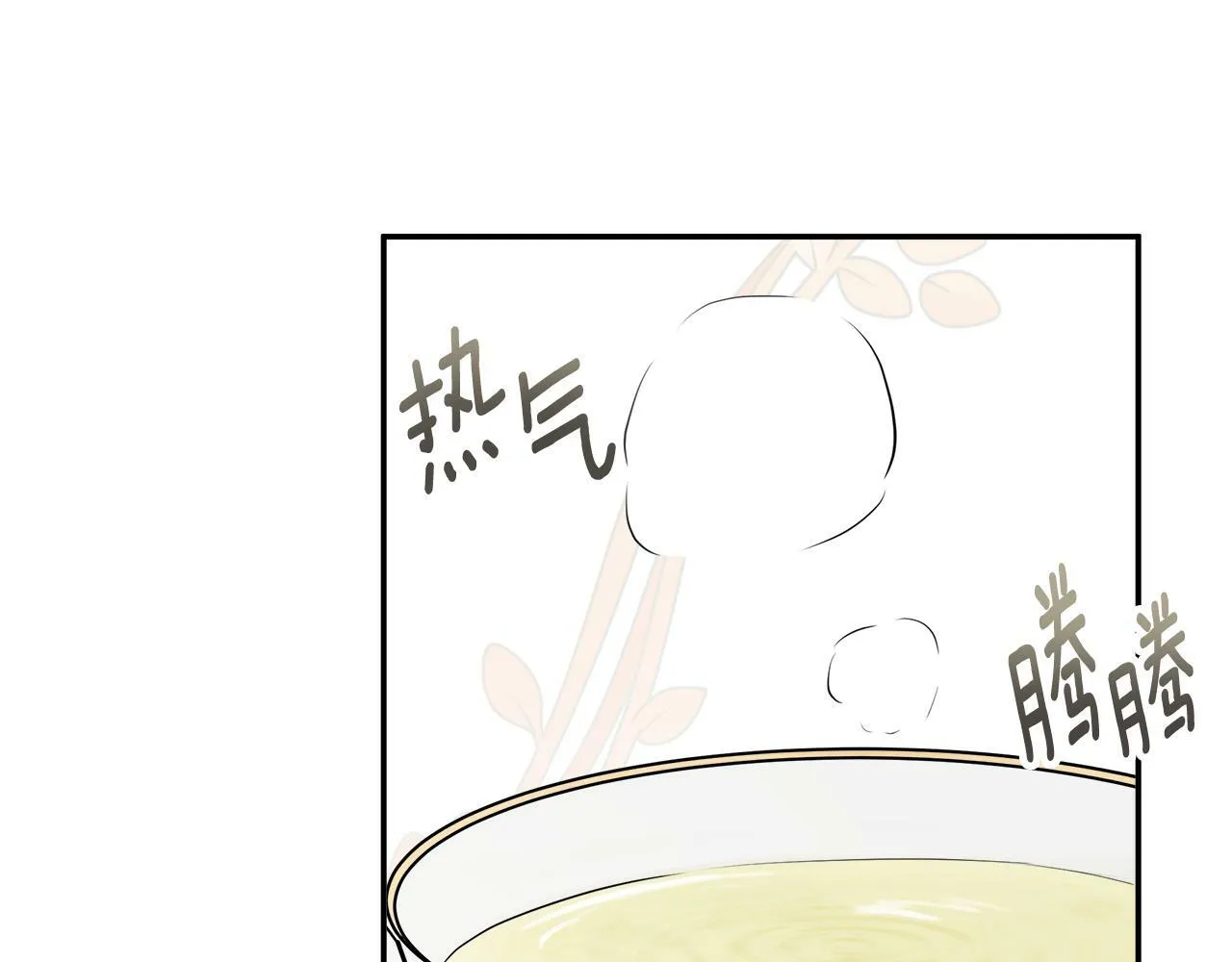 第13话 宴会意外 第67页
