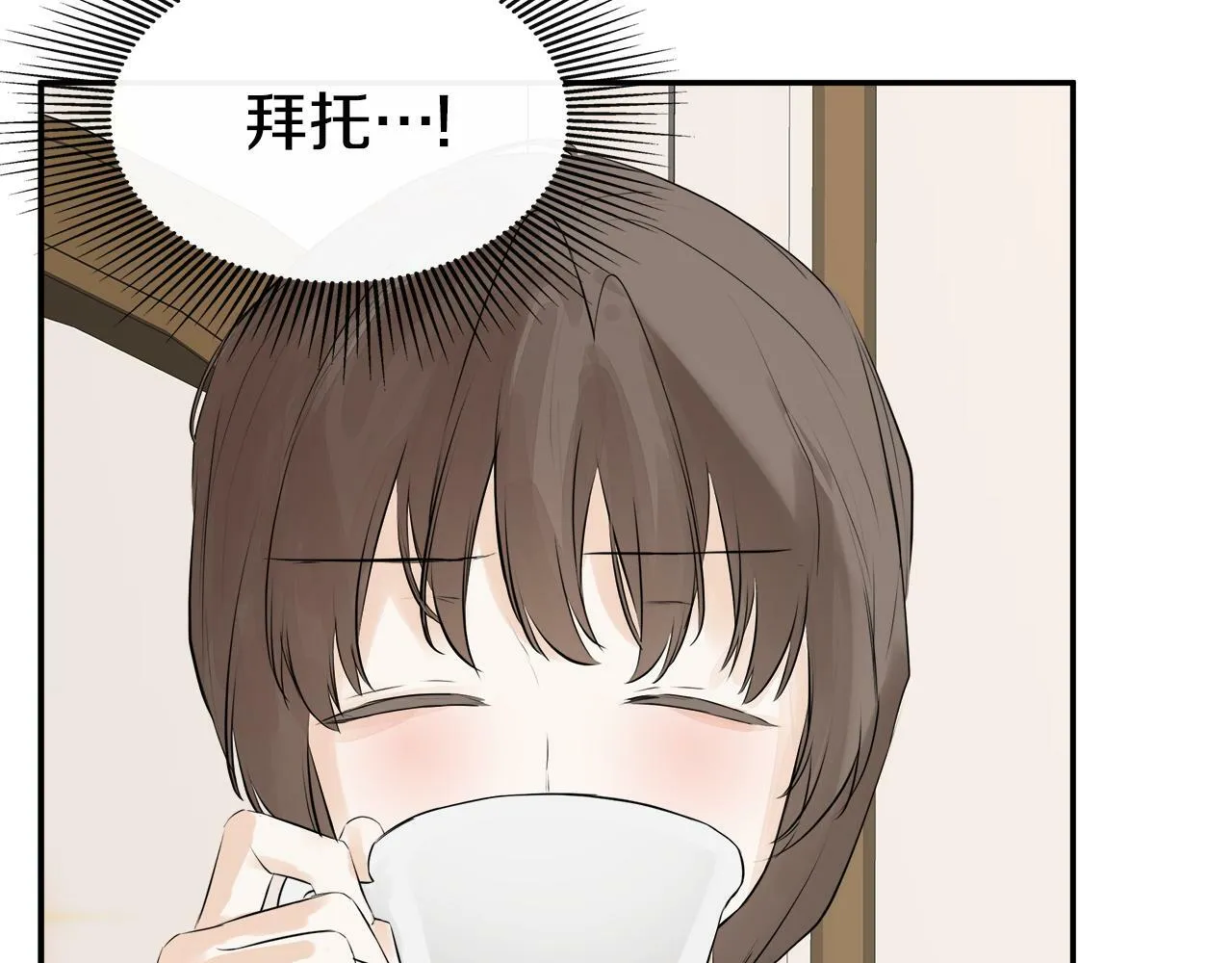 第13话 宴会意外 第69页