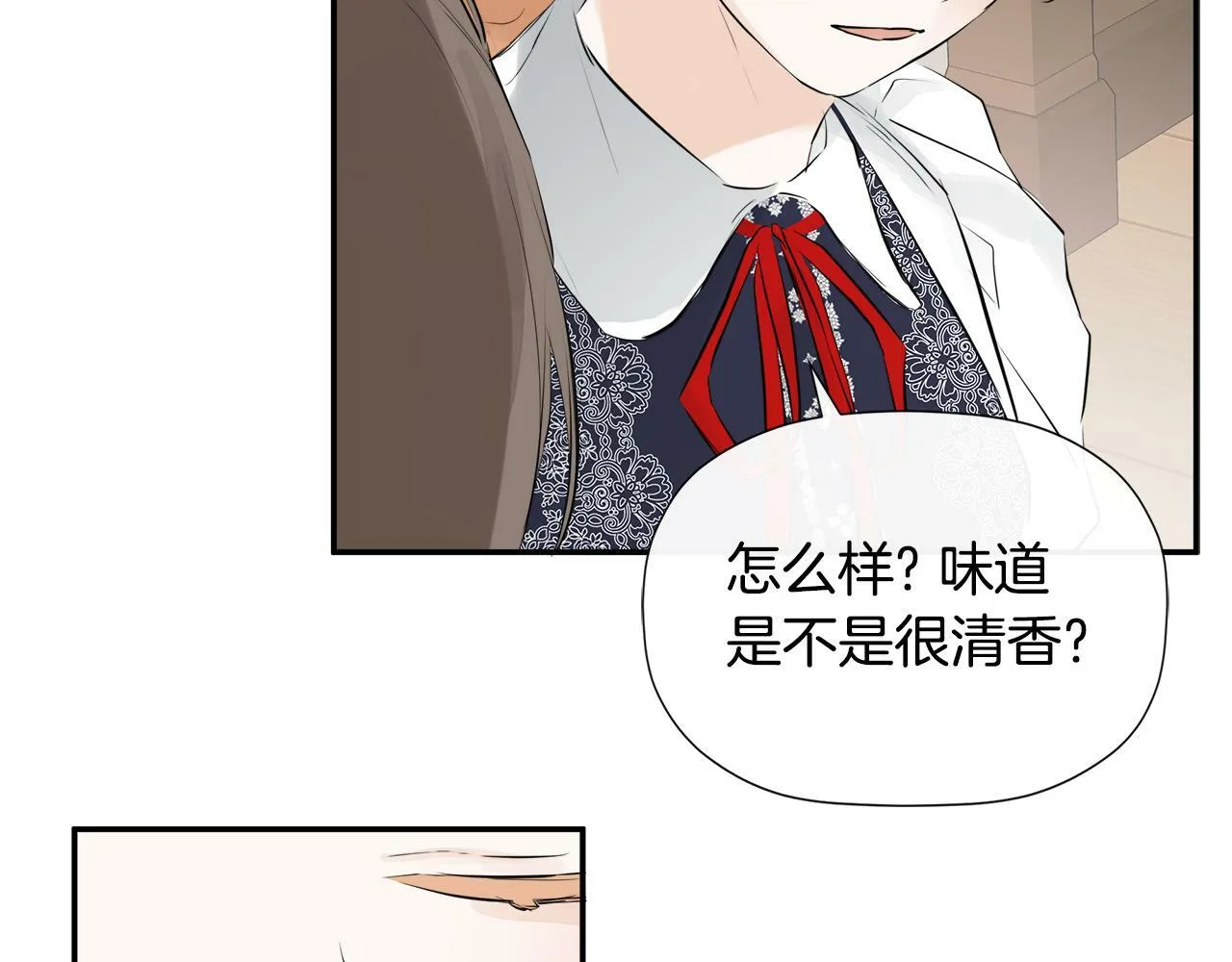 第13话 宴会意外 第72页