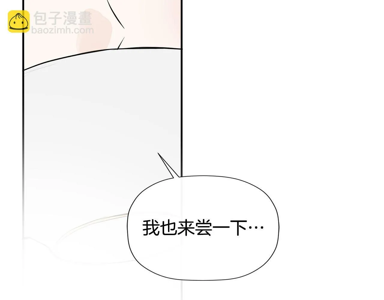 第13话 宴会意外 第73页