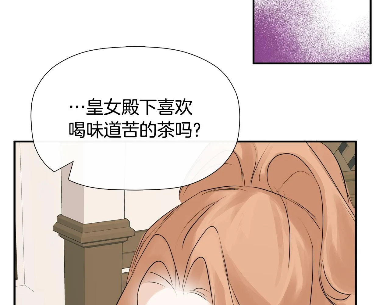 第13话 宴会意外 第79页