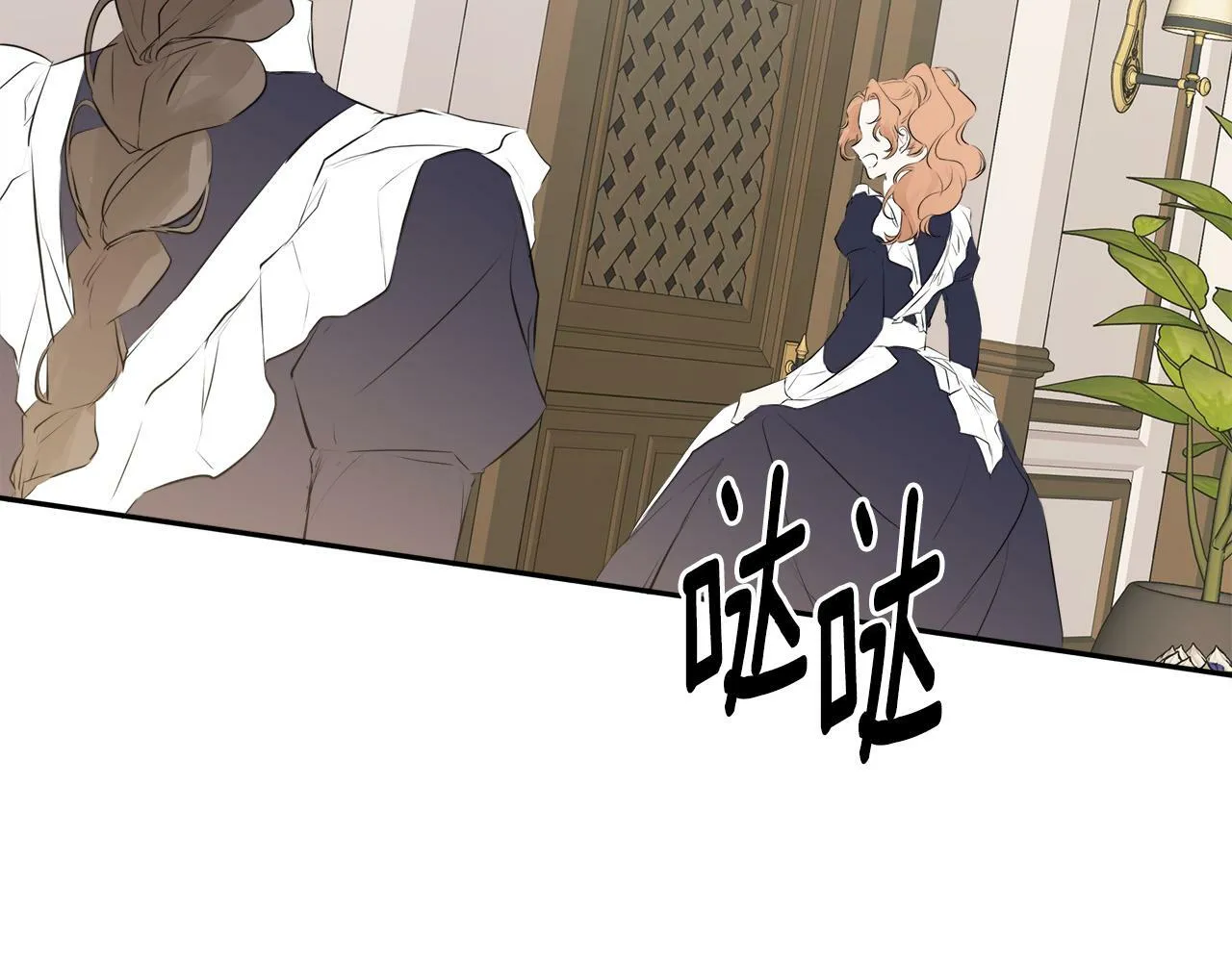 第13话 宴会意外 第89页
