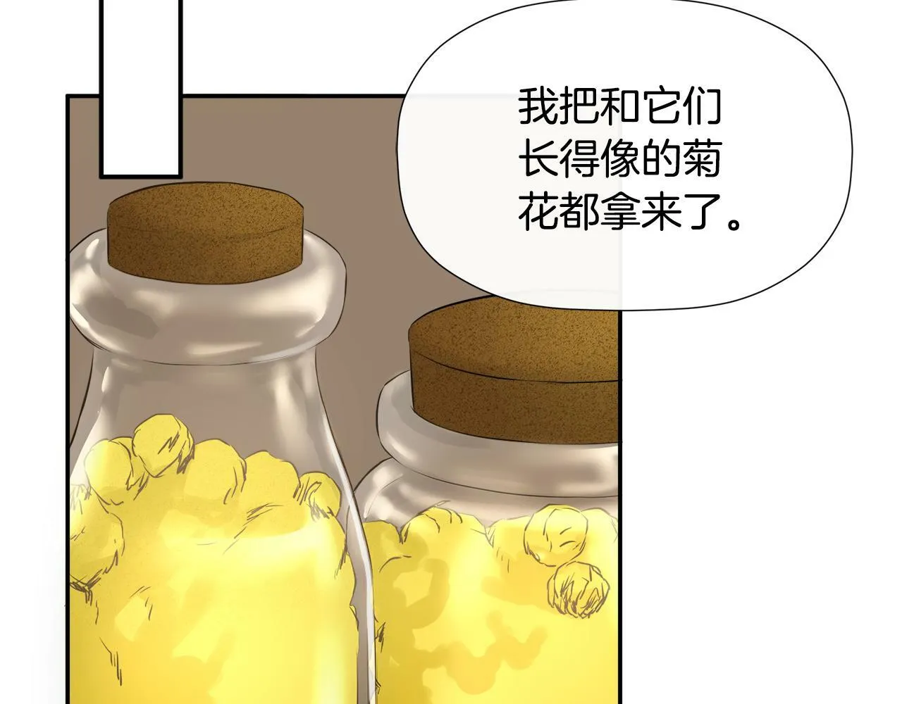 第13话 宴会意外 第92页