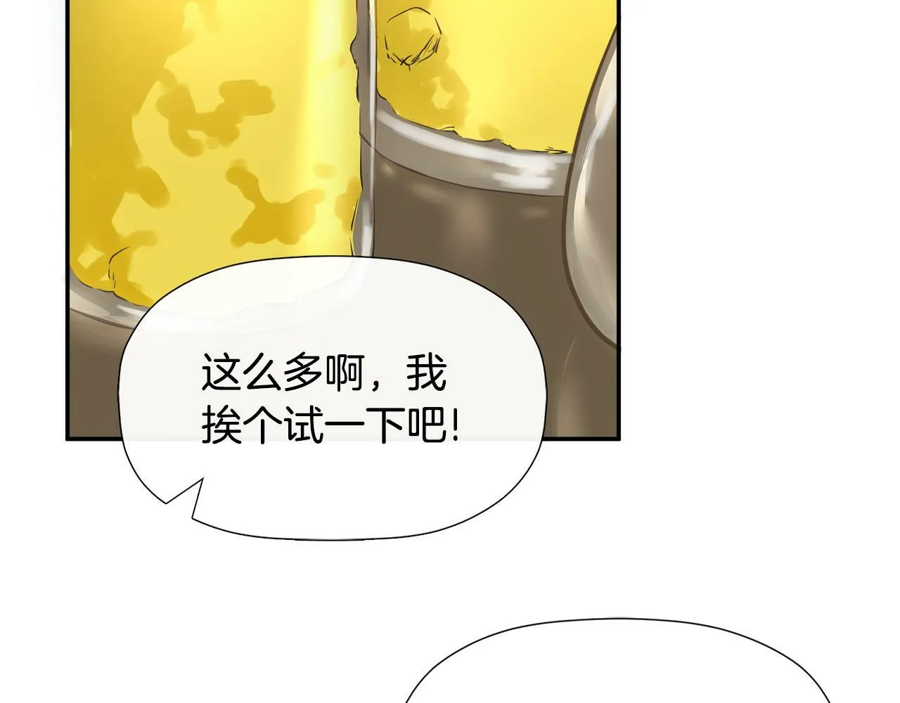 第13话 宴会意外 第93页