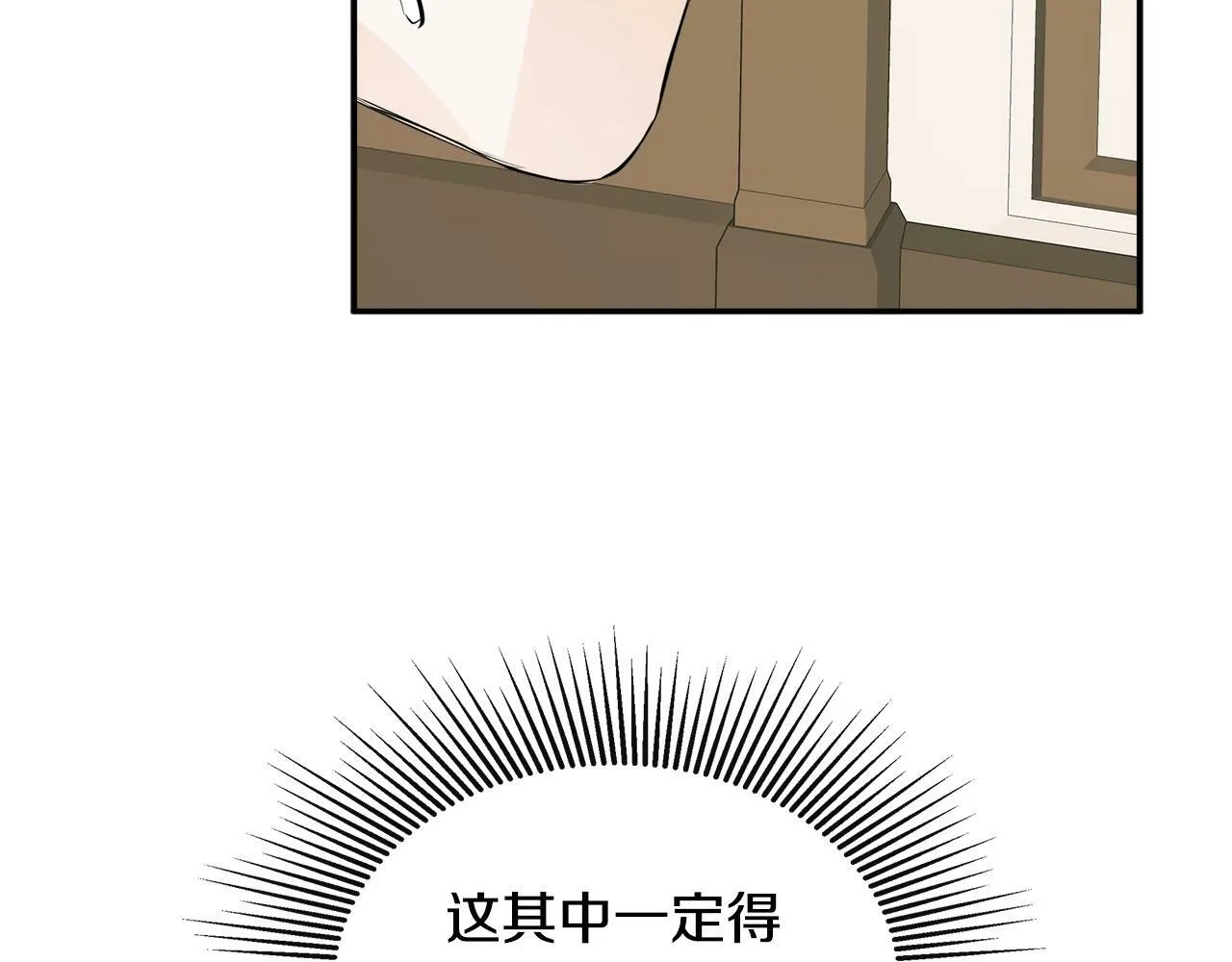 第13话 宴会意外 第101页