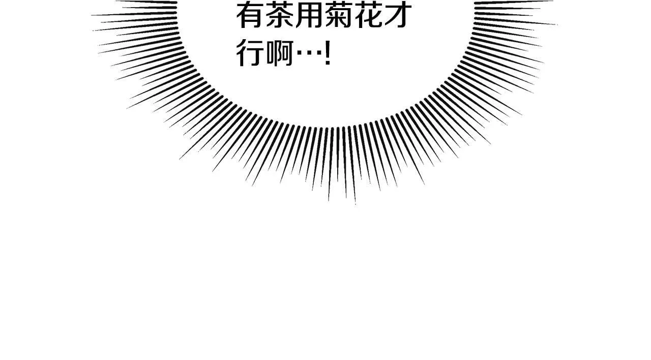 第13话 宴会意外 第102页