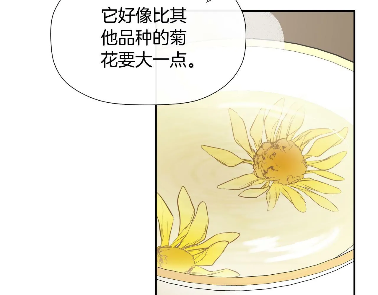 第13话 宴会意外 第105页