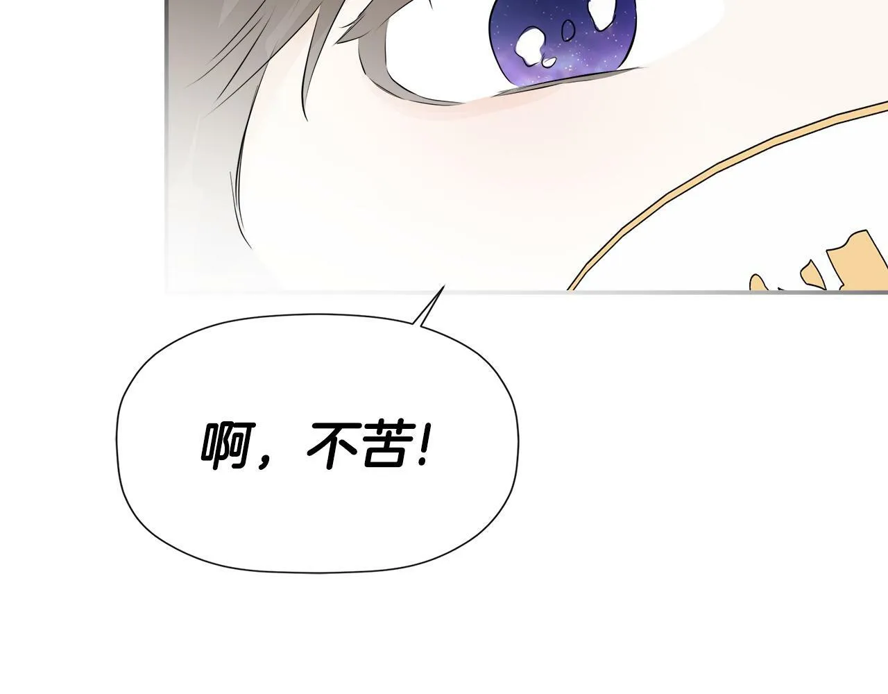 第13话 宴会意外 第109页