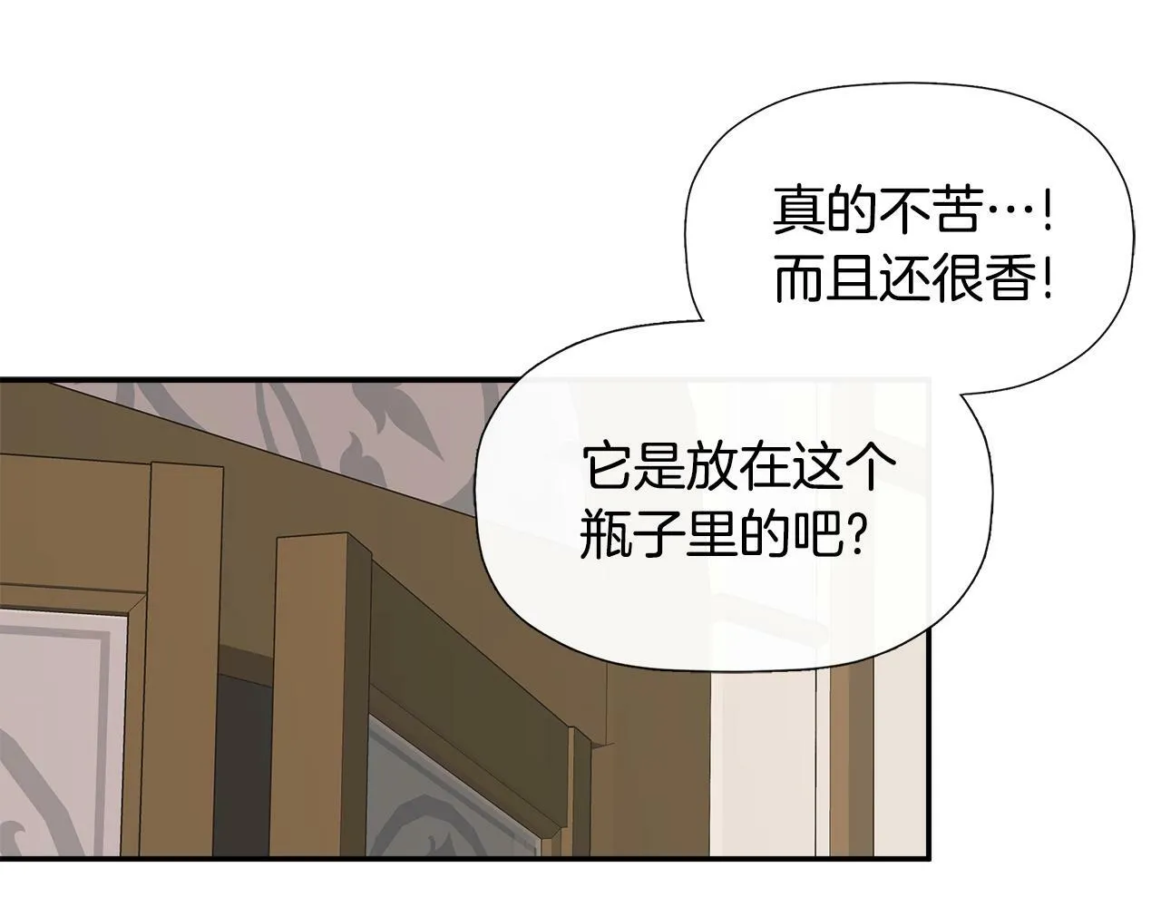 第13话 宴会意外 第111页
