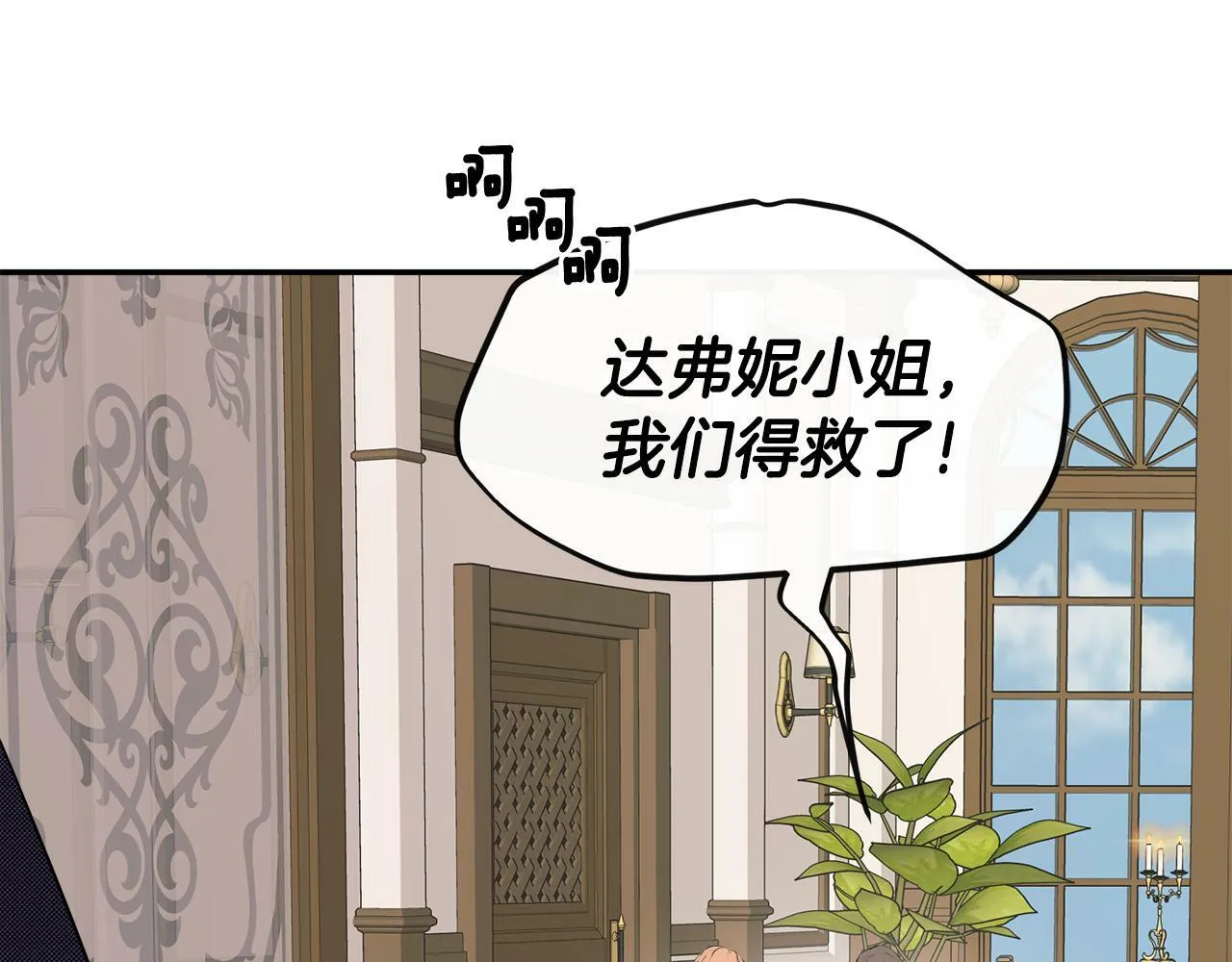 第13话 宴会意外 第112页
