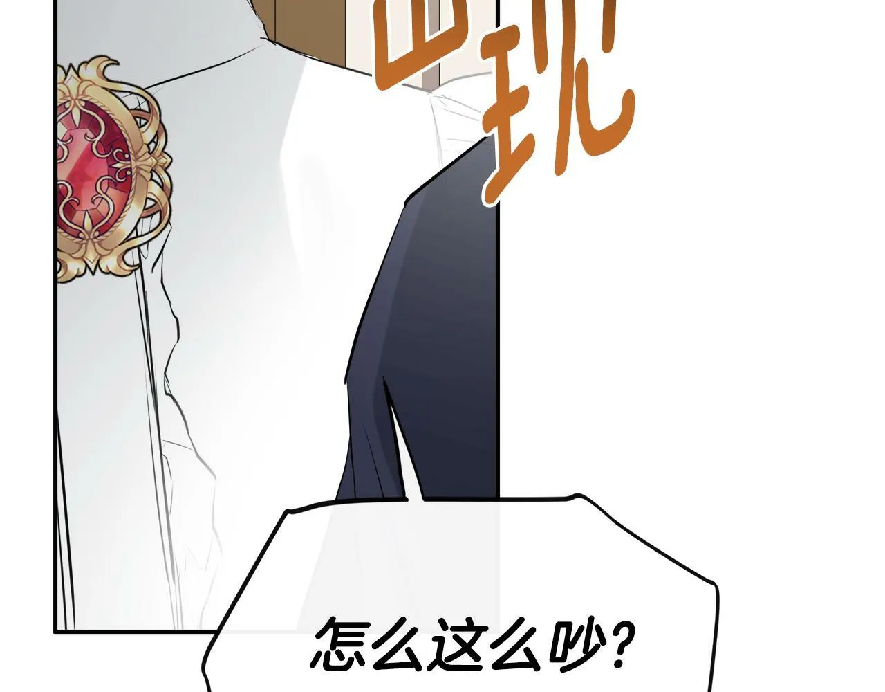 第13话 宴会意外 第115页