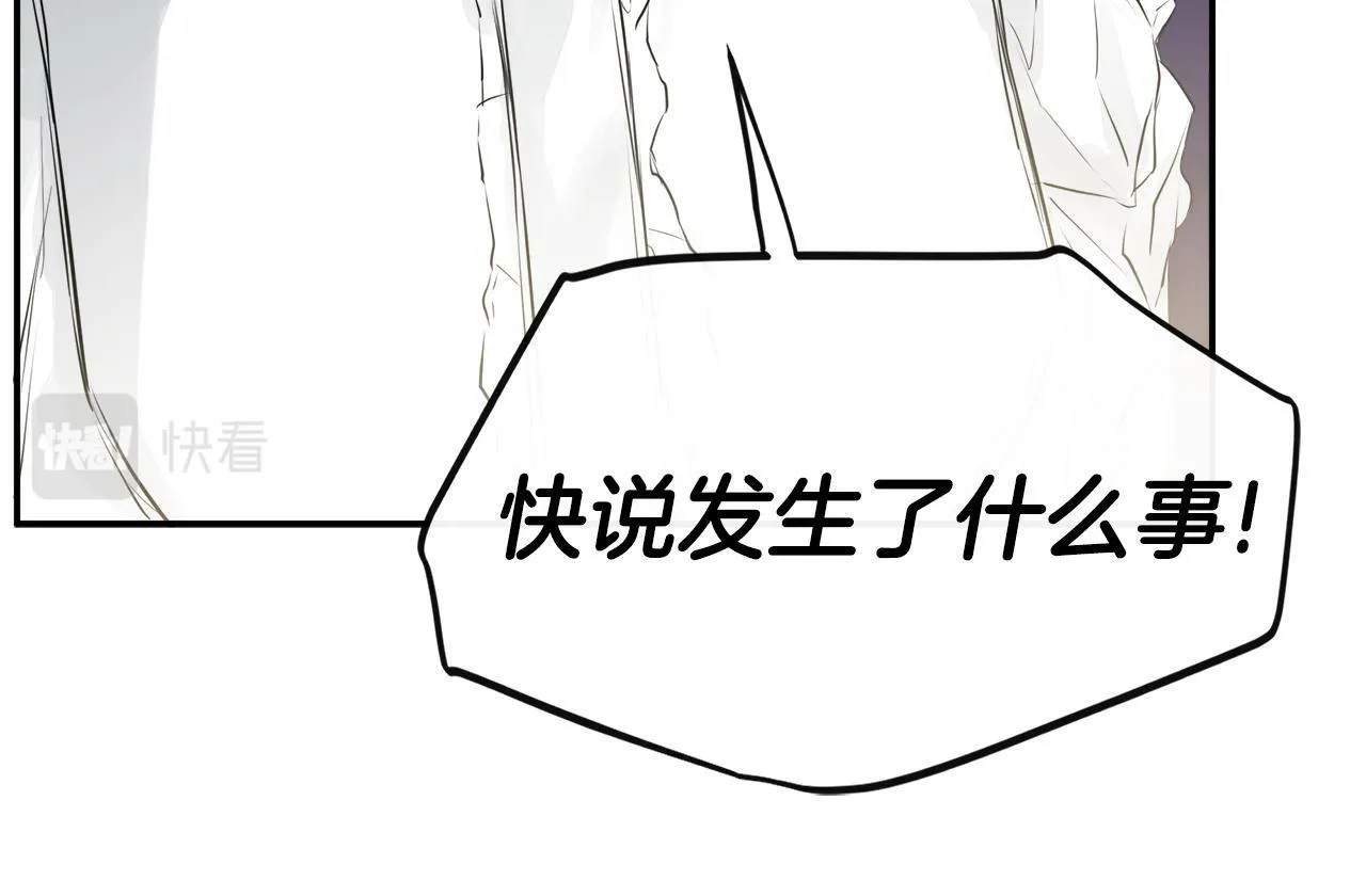 第13话 宴会意外 第120页