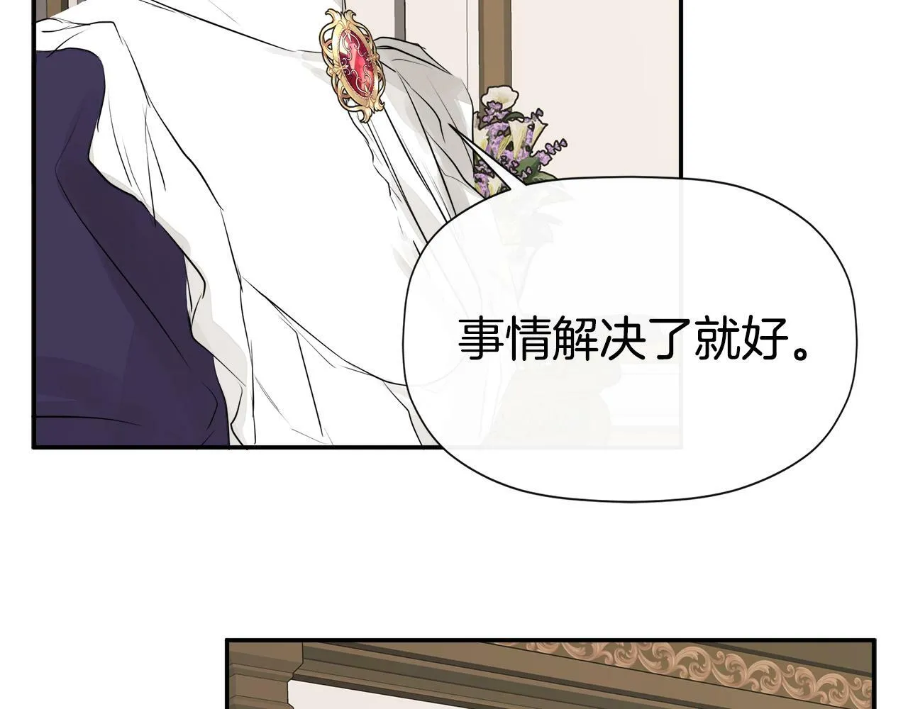 第13话 宴会意外 第123页