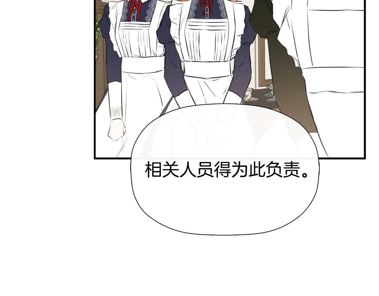 第13话 宴会意外 第125页