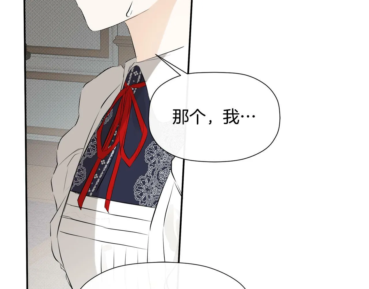 第13话 宴会意外 第132页