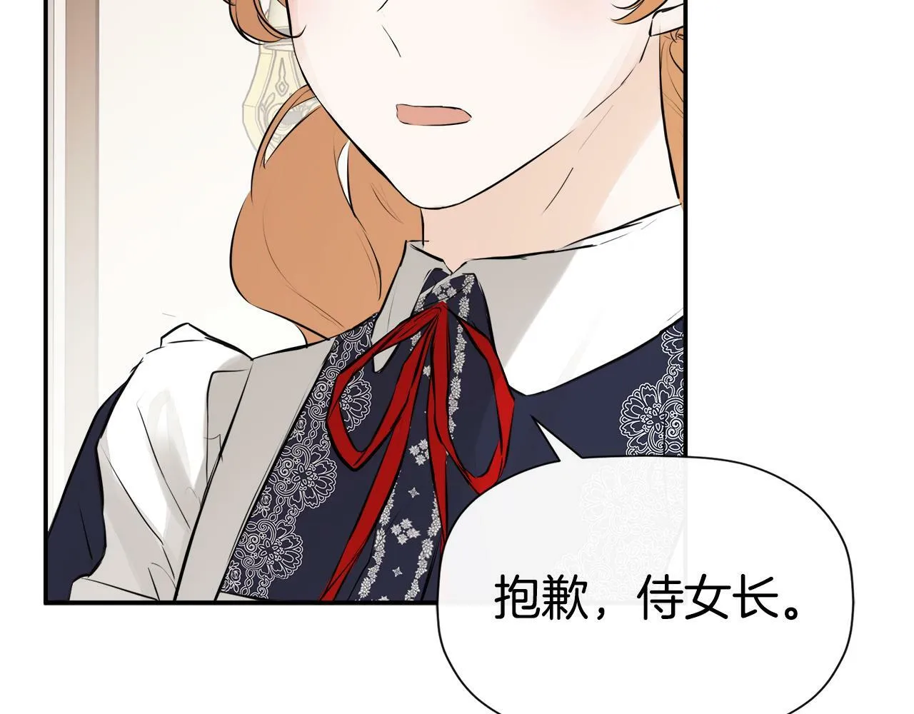 第13话 宴会意外 第136页