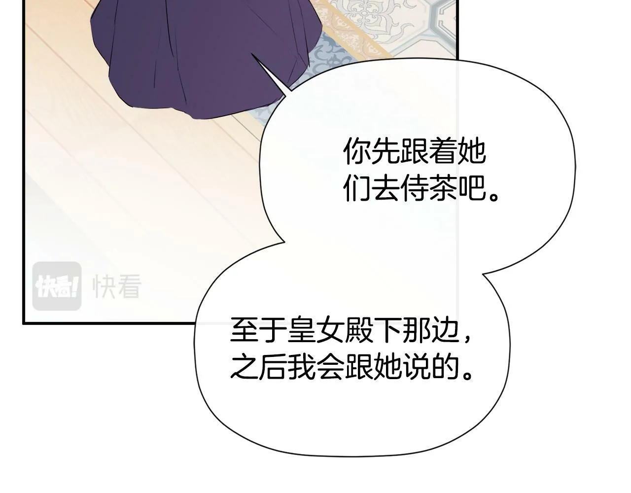 第13话 宴会意外 第141页