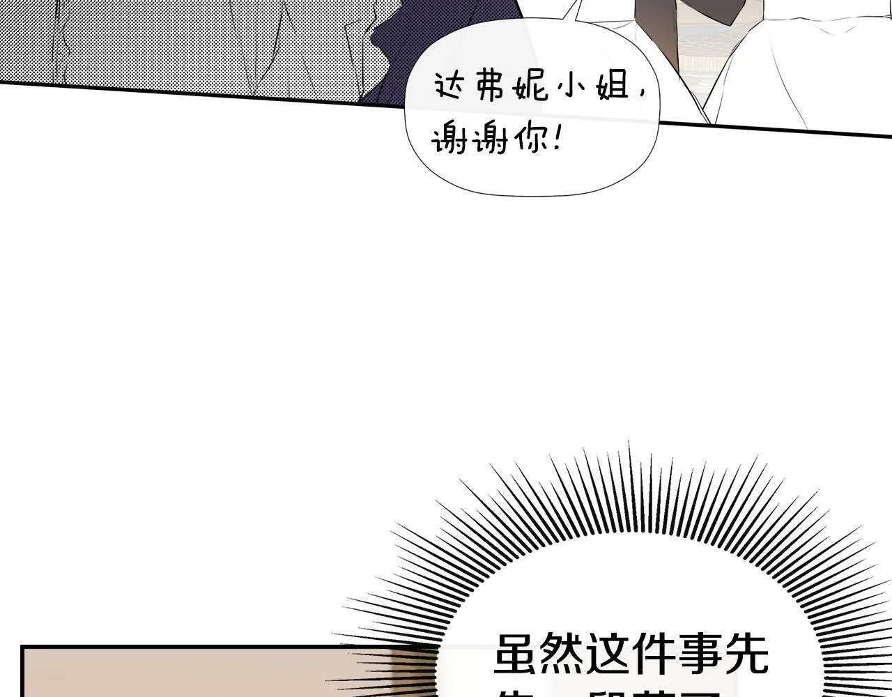第13话 宴会意外 第143页
