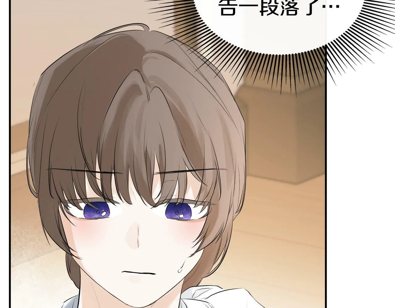第13话 宴会意外 第144页