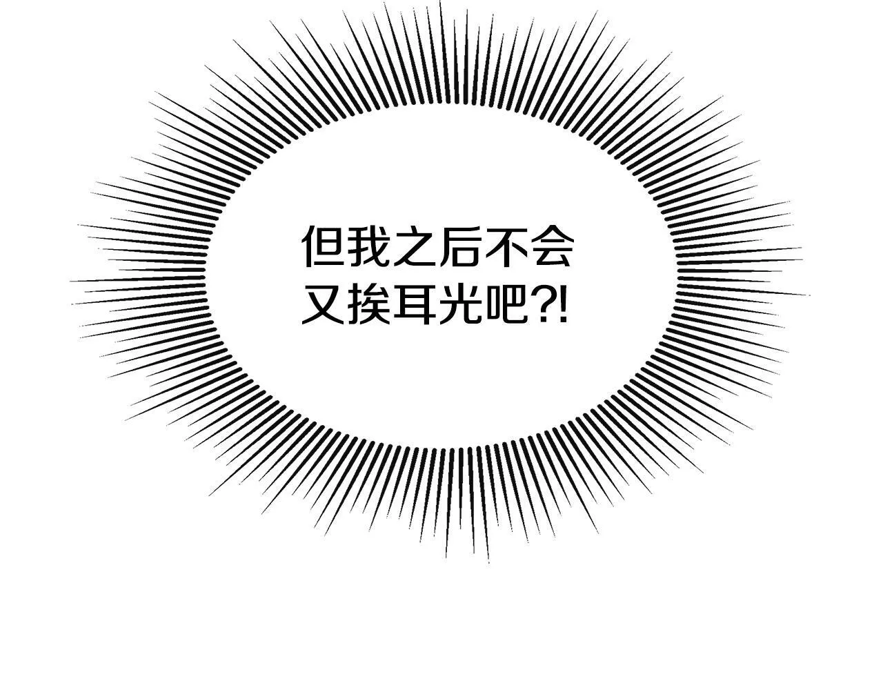 第13话 宴会意外 第146页