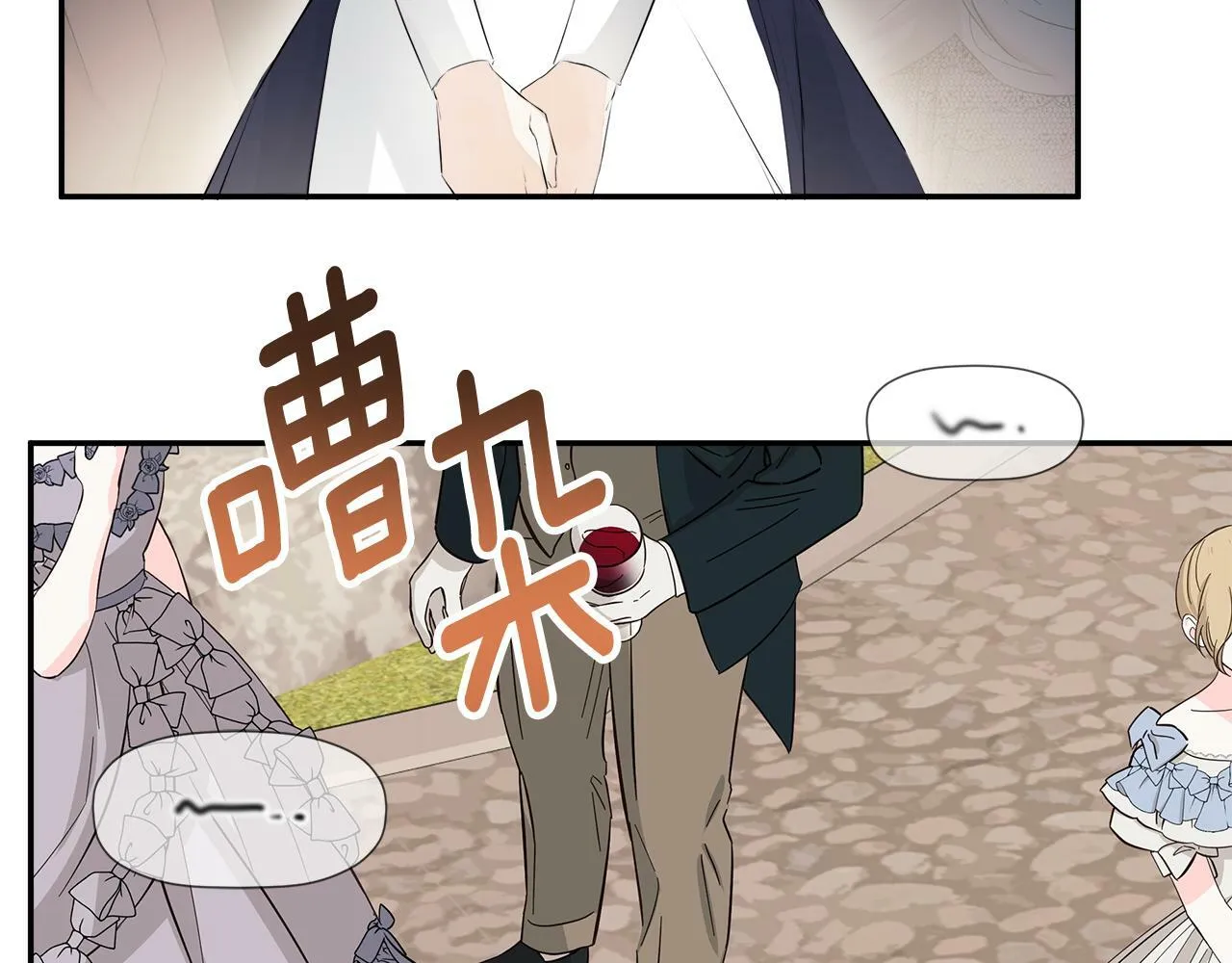 第13话 宴会意外 第156页