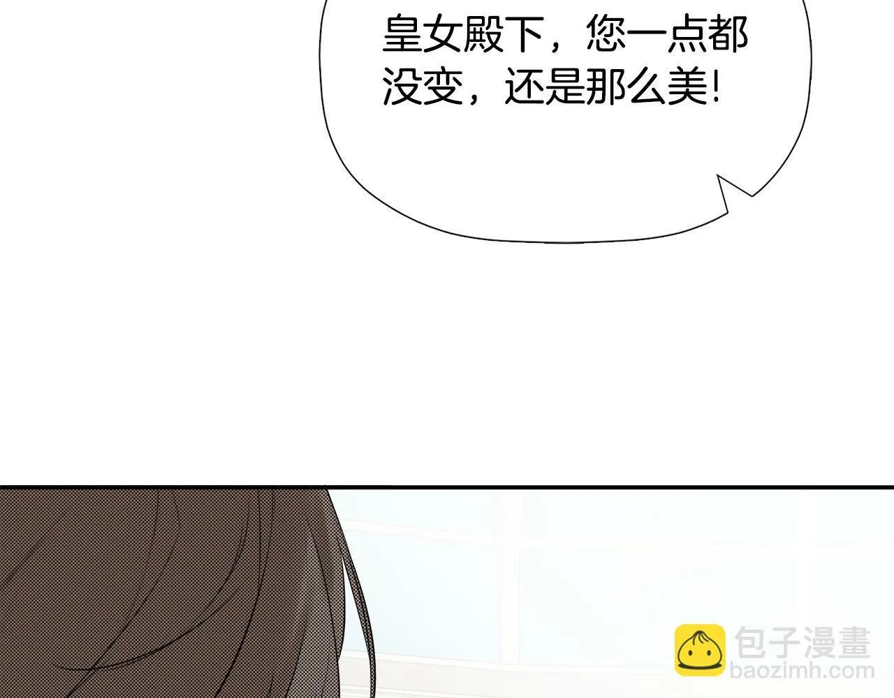第13话 宴会意外 第160页