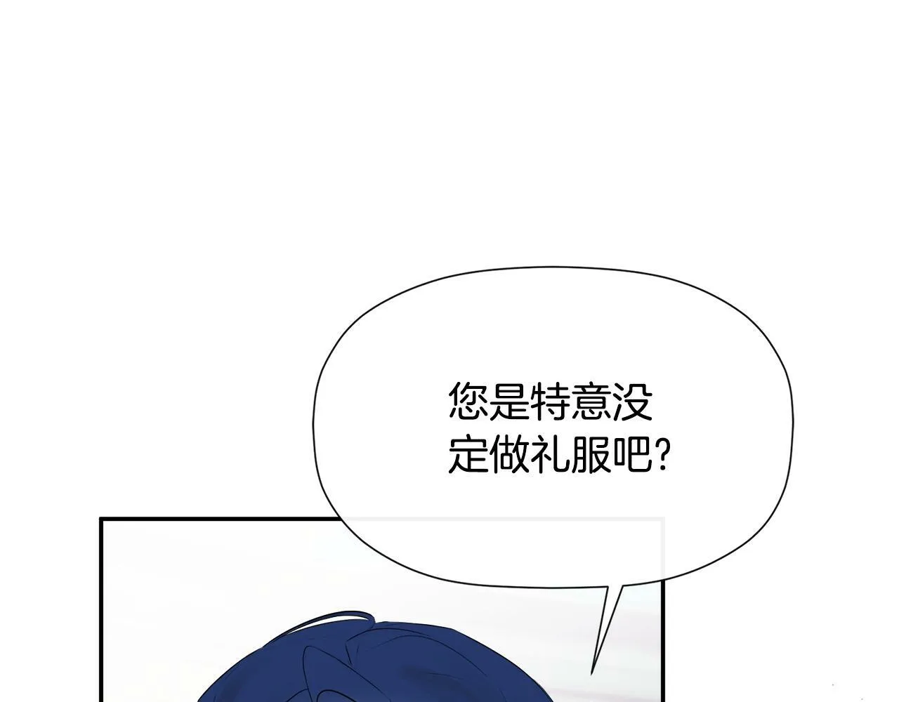 第13话 宴会意外 第163页