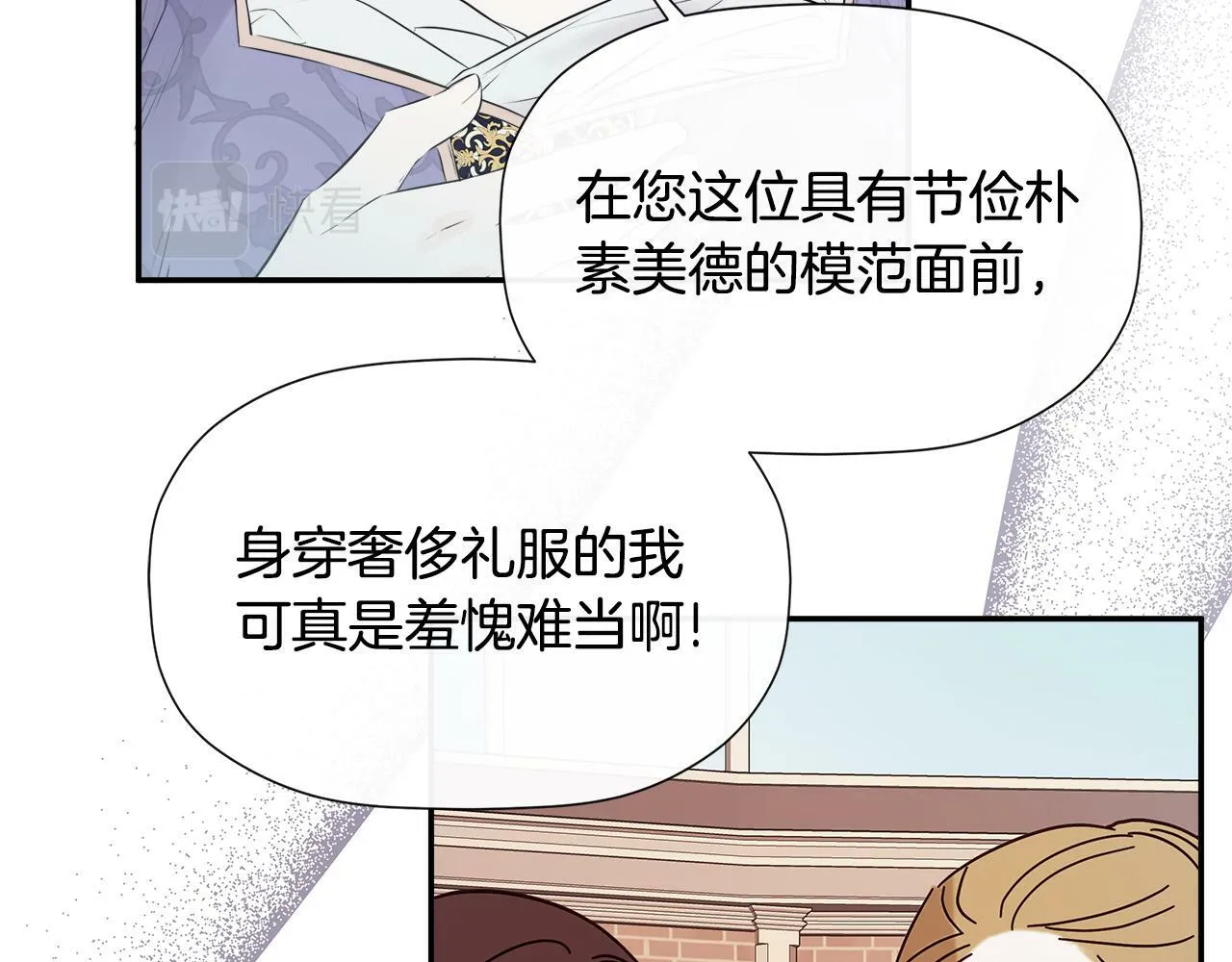 第13话 宴会意外 第165页