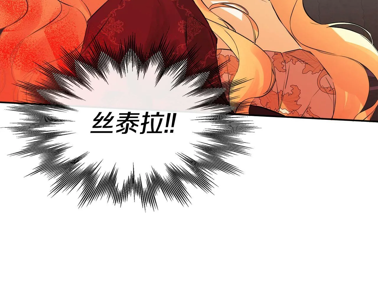 第13话 宴会意外 第171页