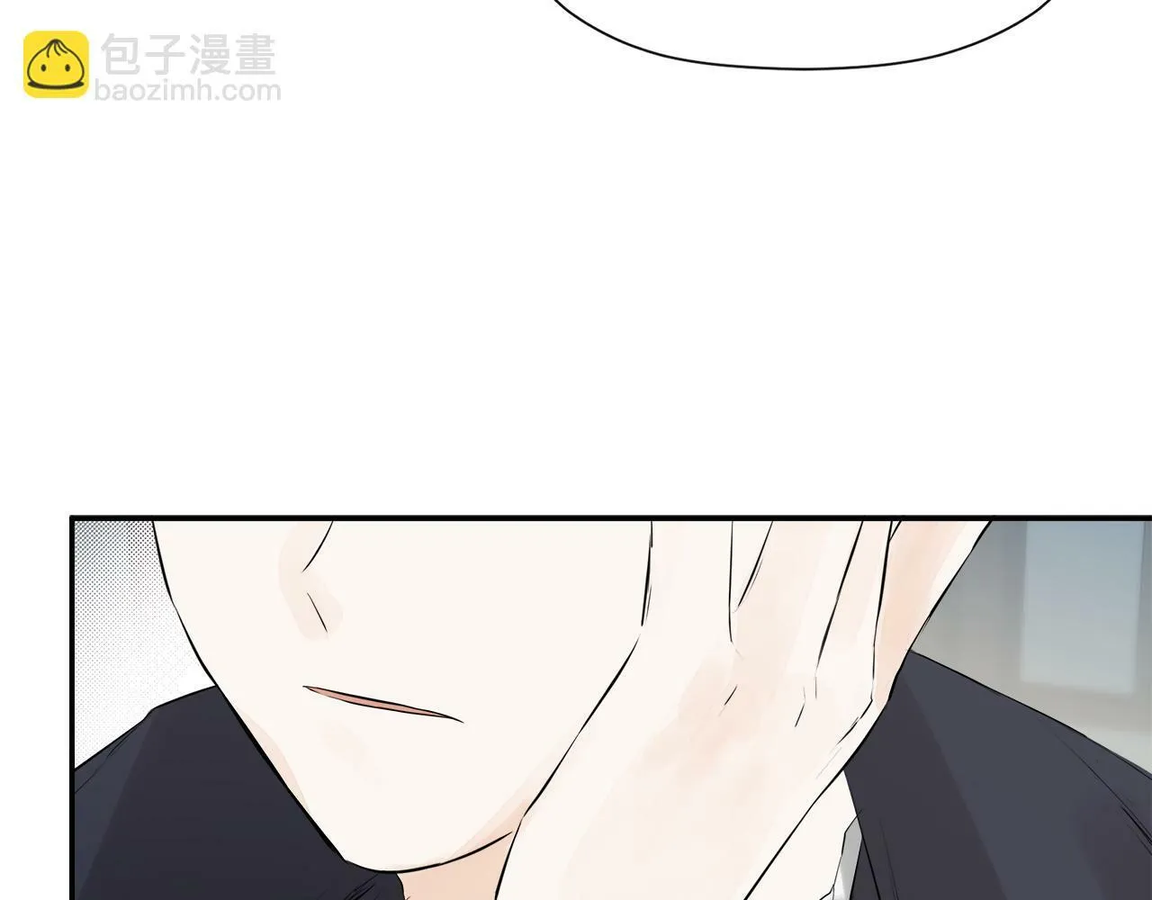 第12话 贴心上药 第5页