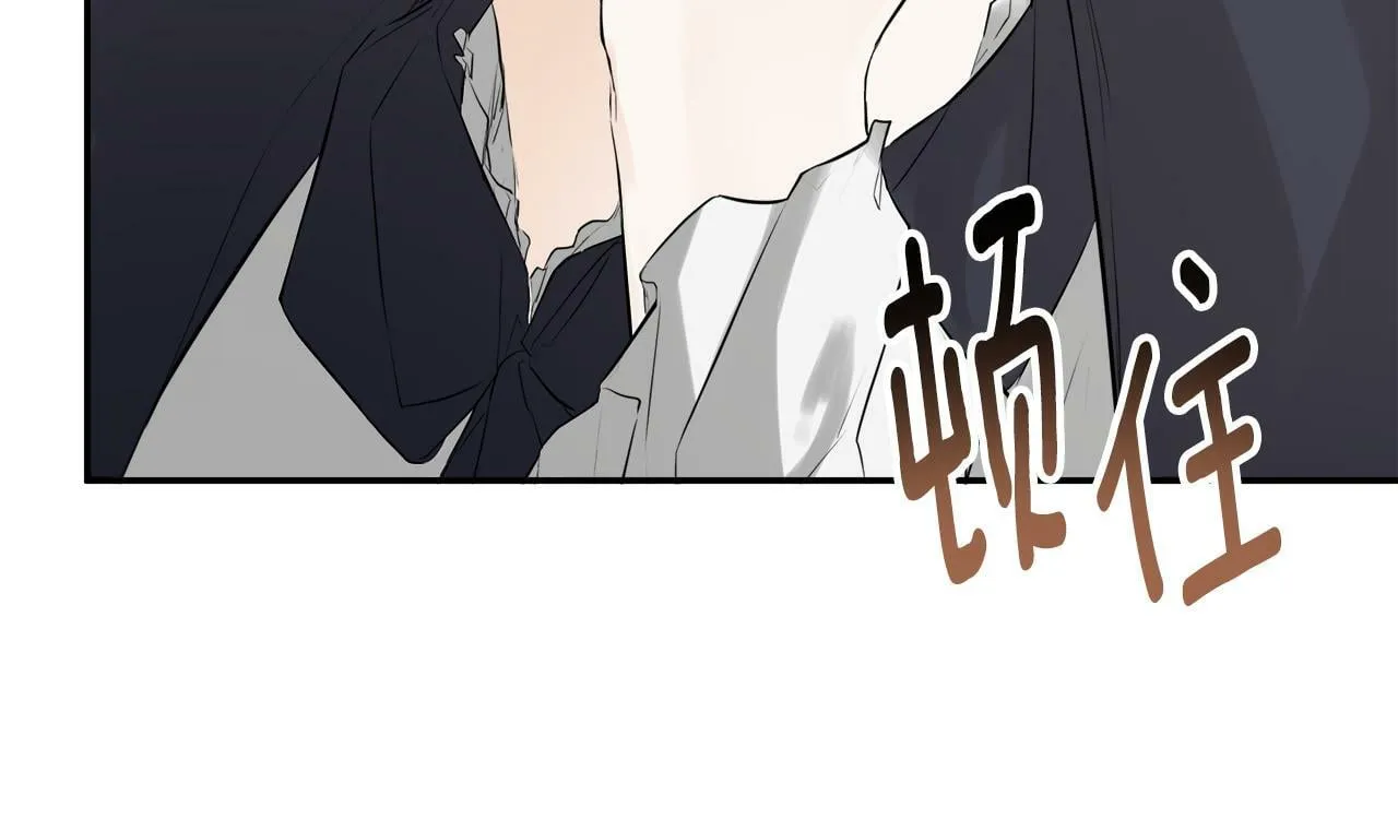 第12话 贴心上药 第6页