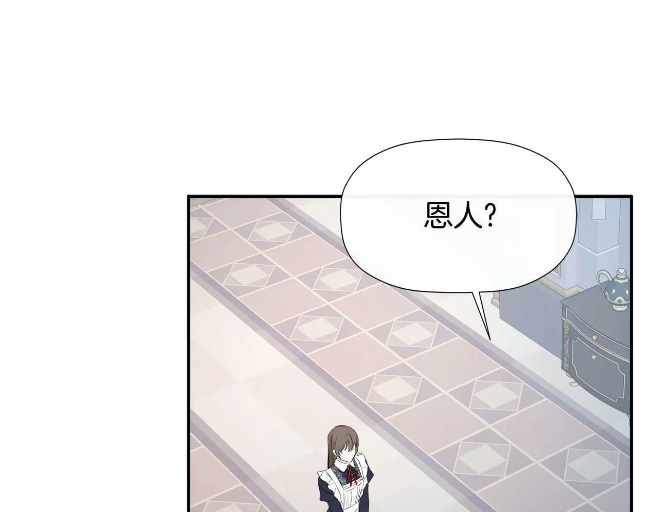第12话 贴心上药 第14页