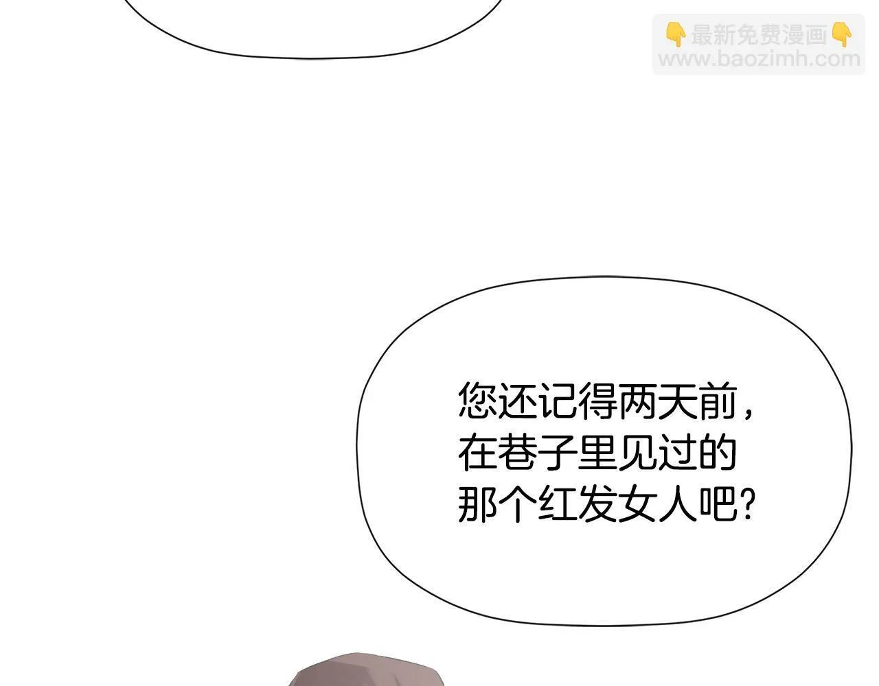 第12话 贴心上药 第16页