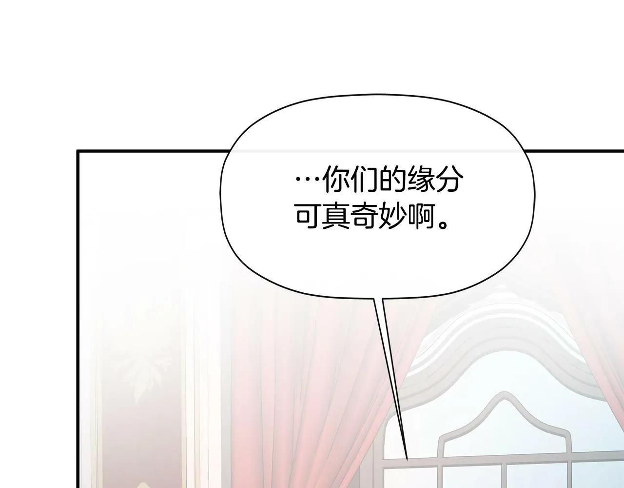 第12话 贴心上药 第34页
