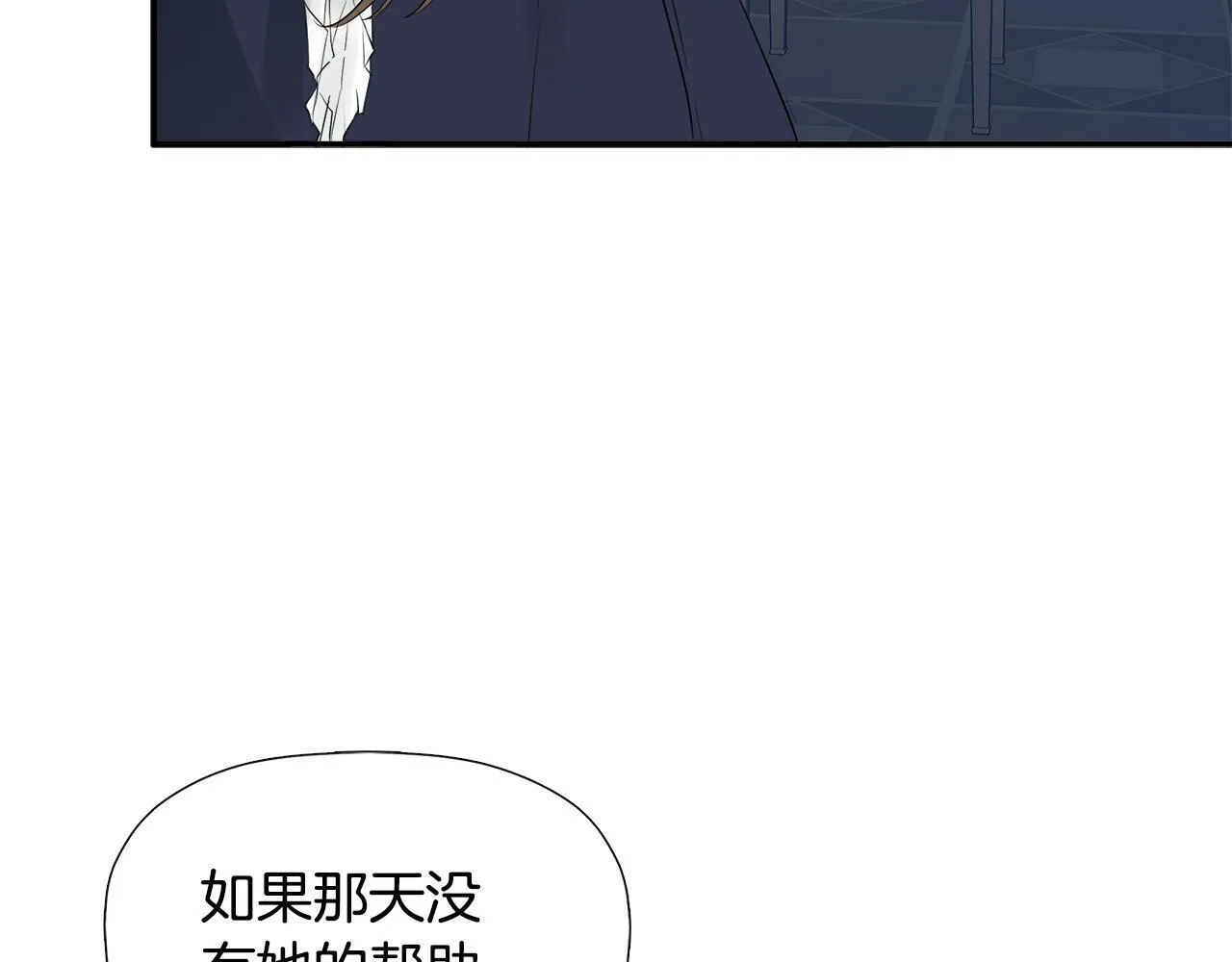 第12话 贴心上药 第36页