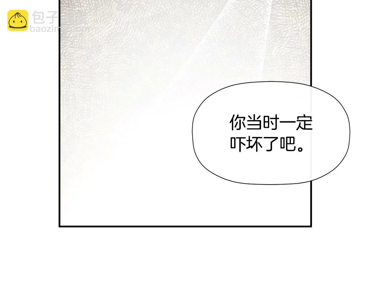 第12话 贴心上药 第42页