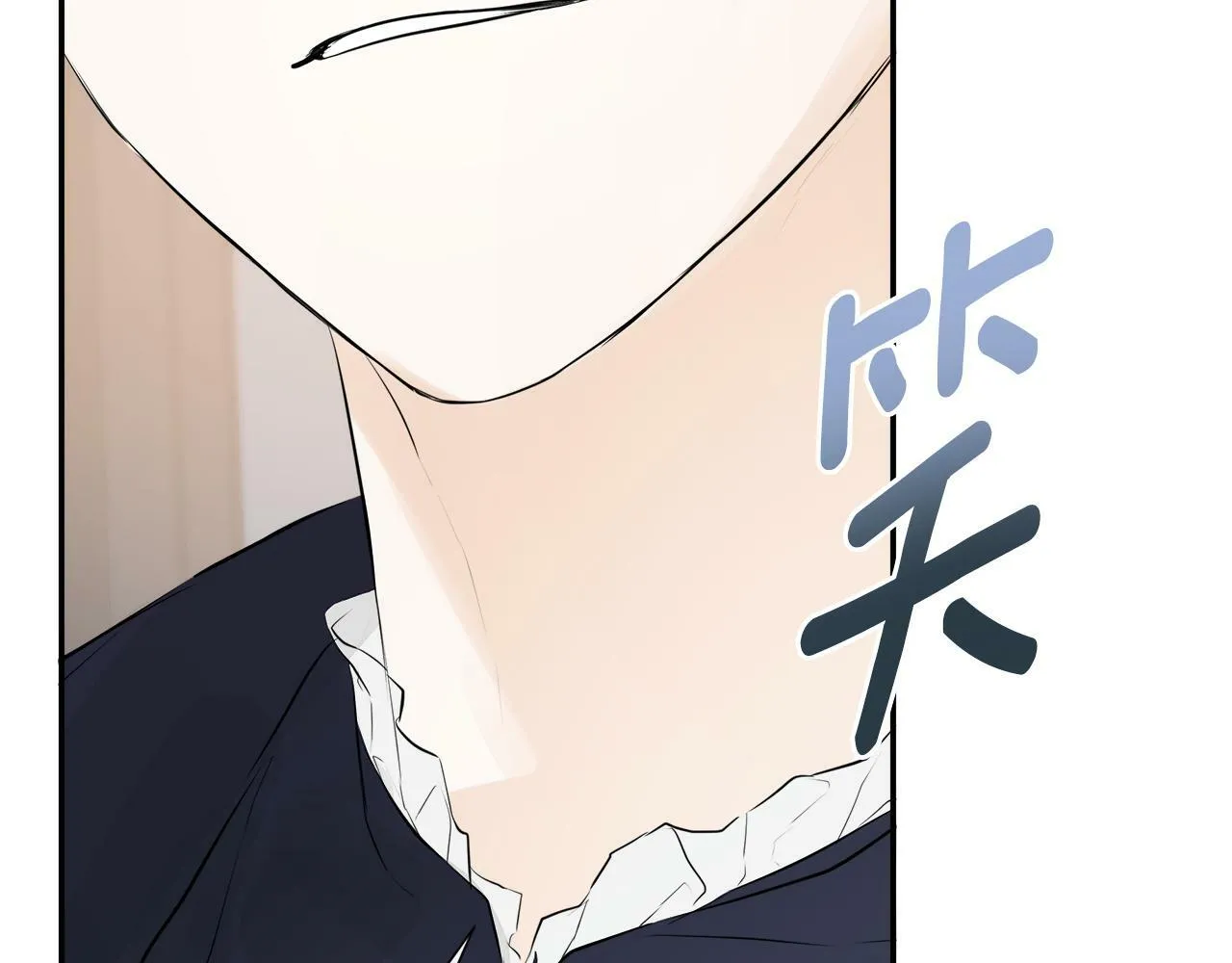 第12话 贴心上药 第49页