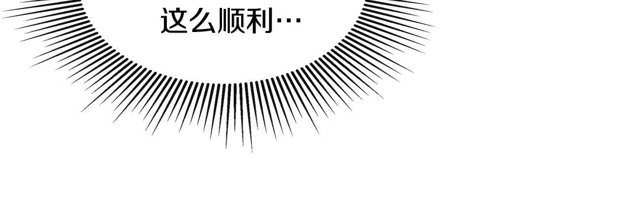 第12话 贴心上药 第57页