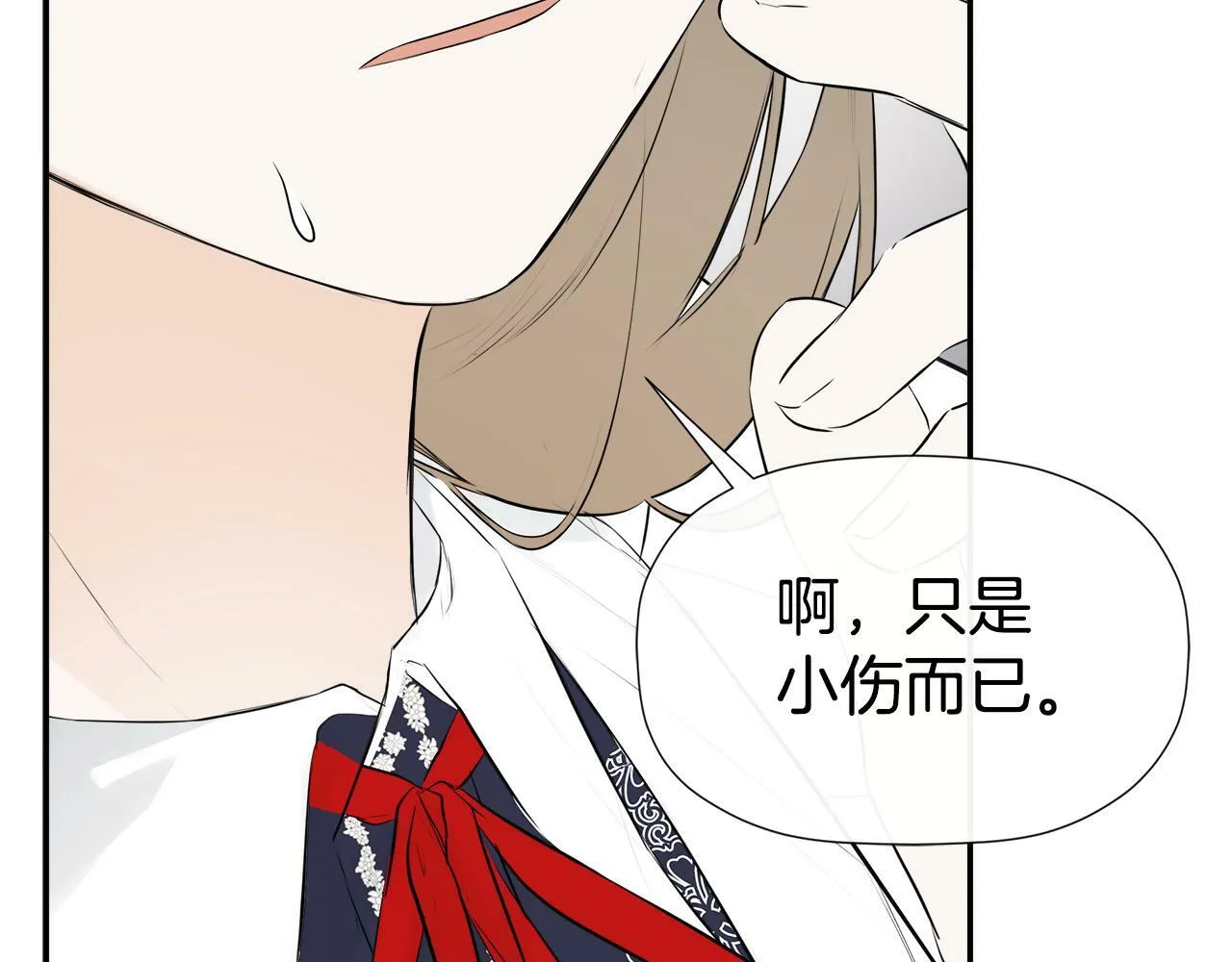 第12话 贴心上药 第61页