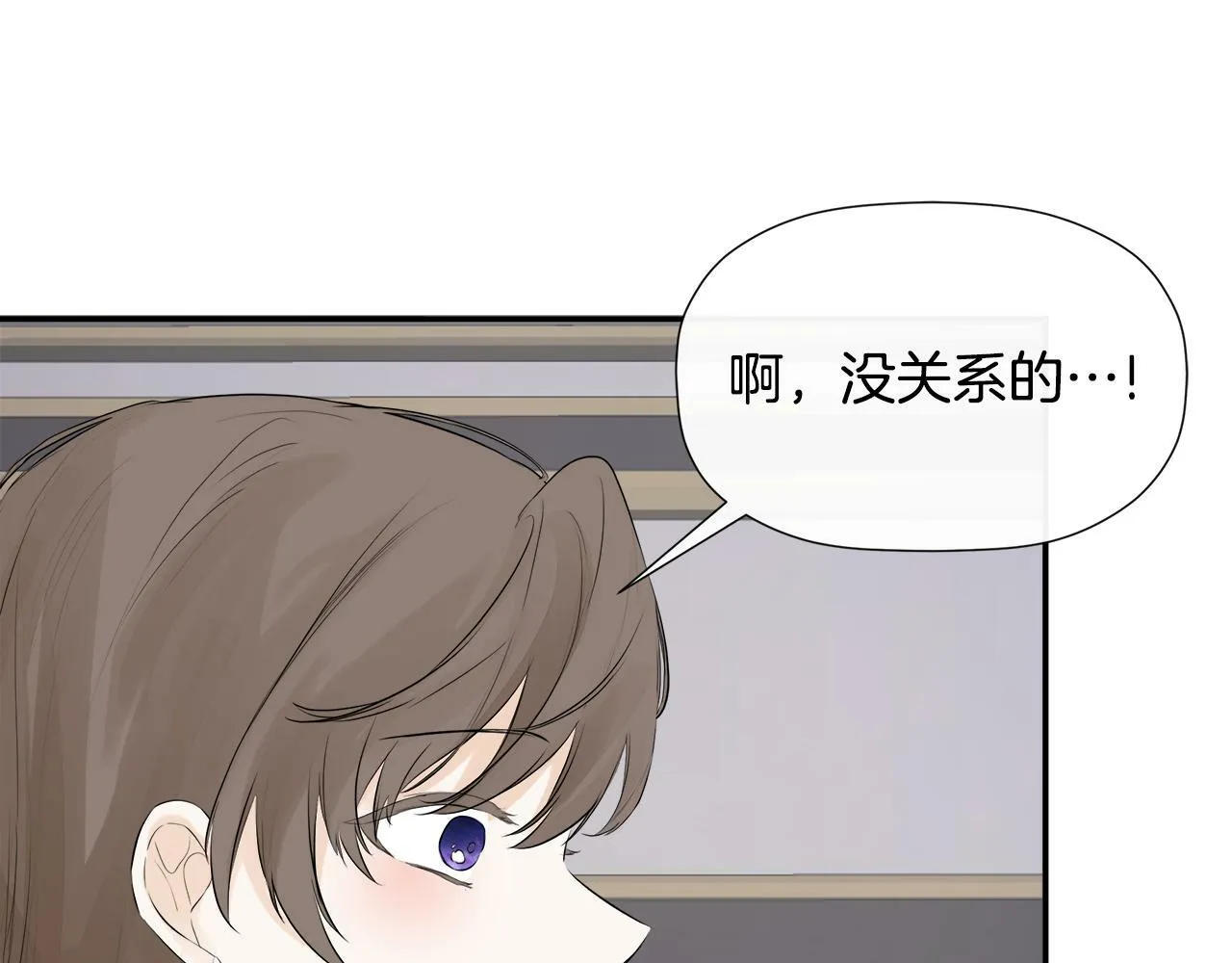 第12话 贴心上药 第66页
