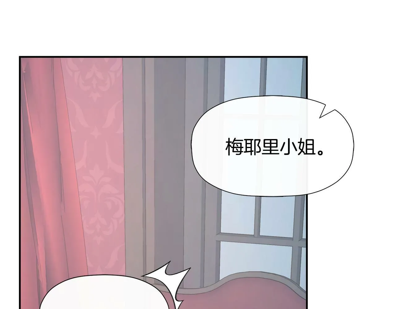 第12话 贴心上药 第92页