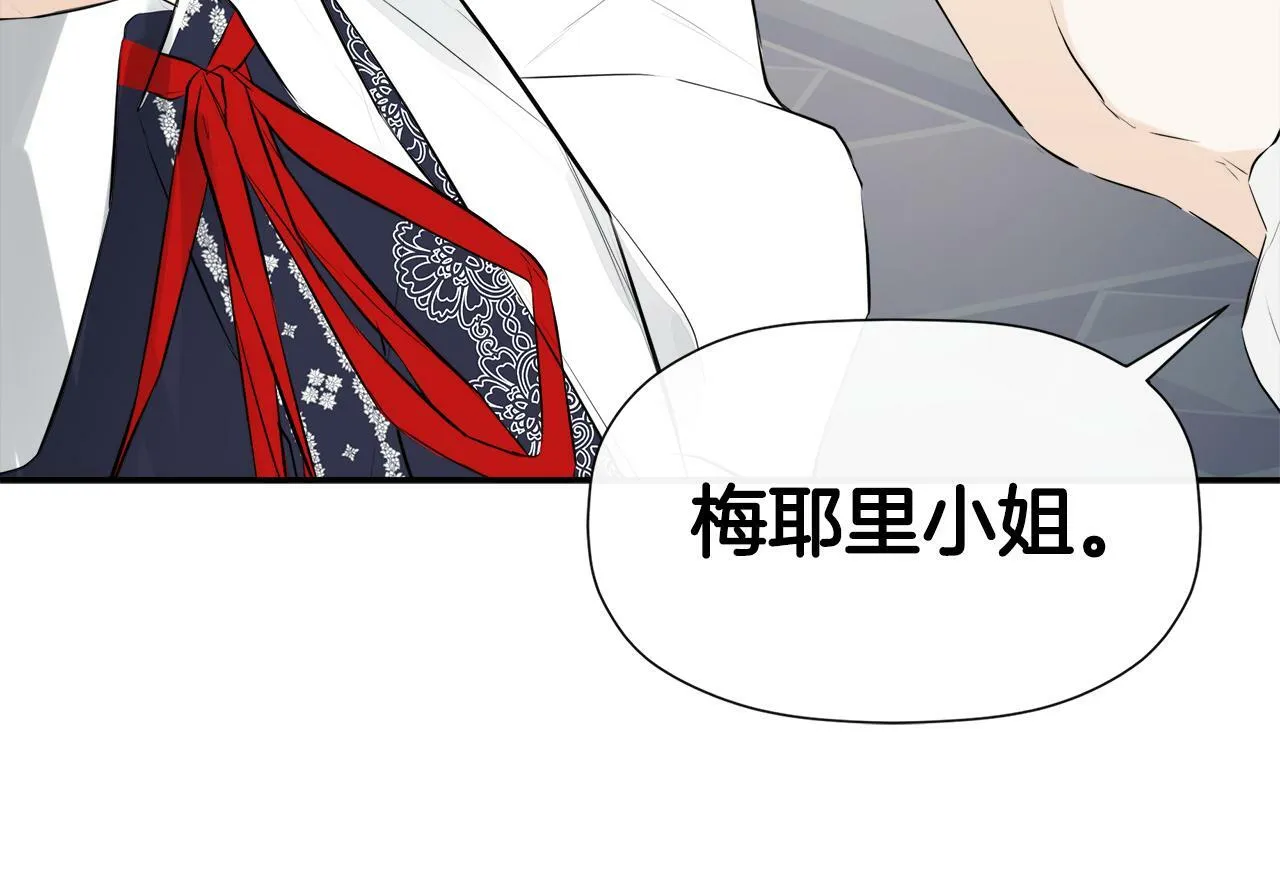 第12话 贴心上药 第99页
