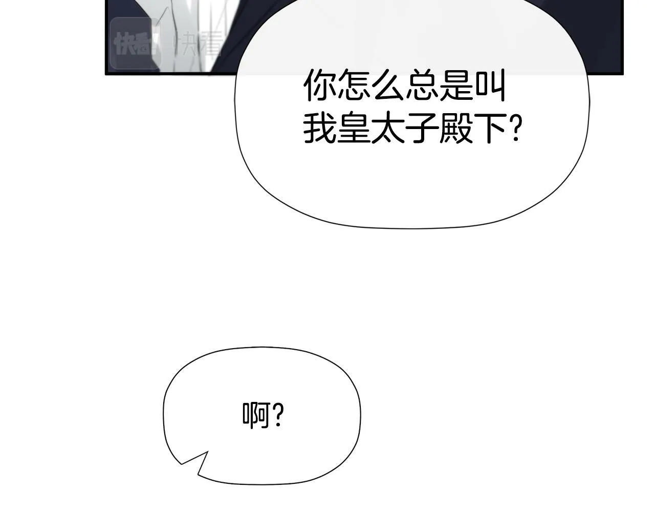 第12话 贴心上药 第102页