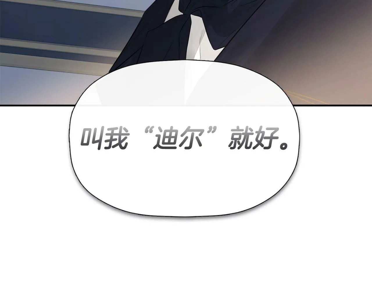 第12话 贴心上药 第107页