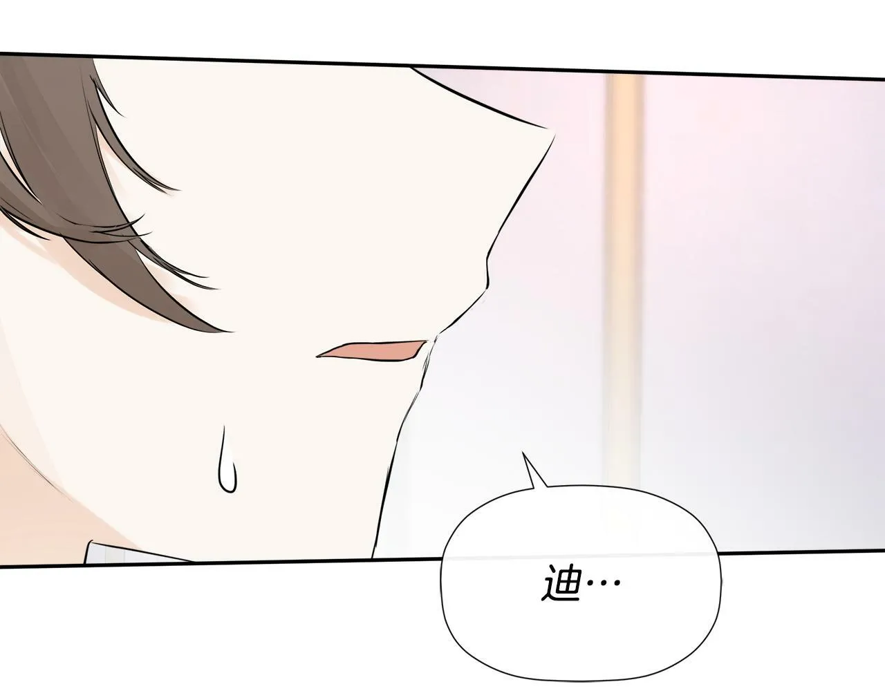 第12话 贴心上药 第114页