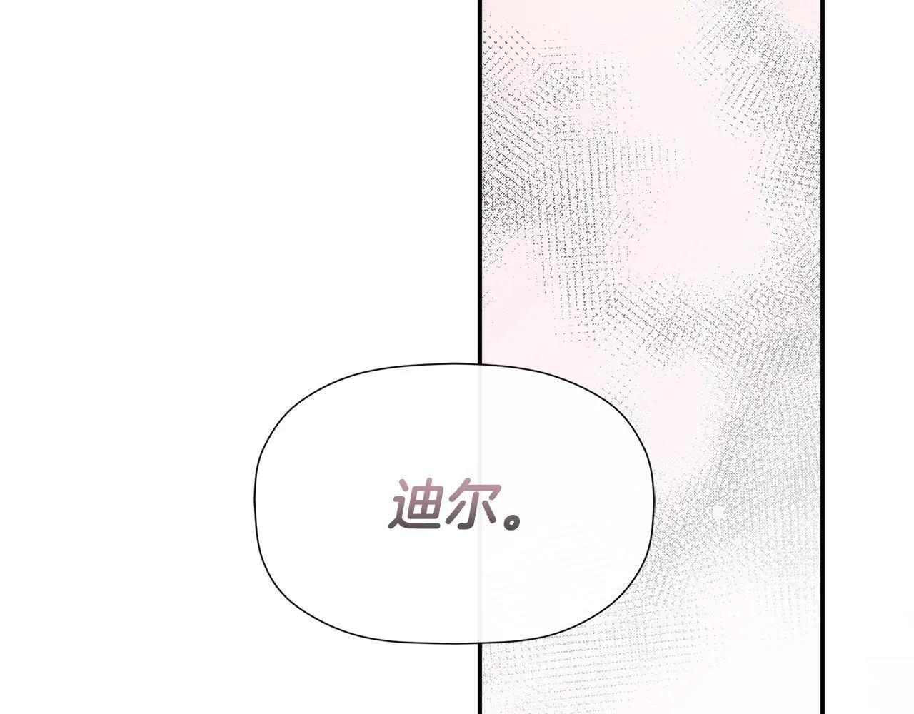 第12话 贴心上药 第117页