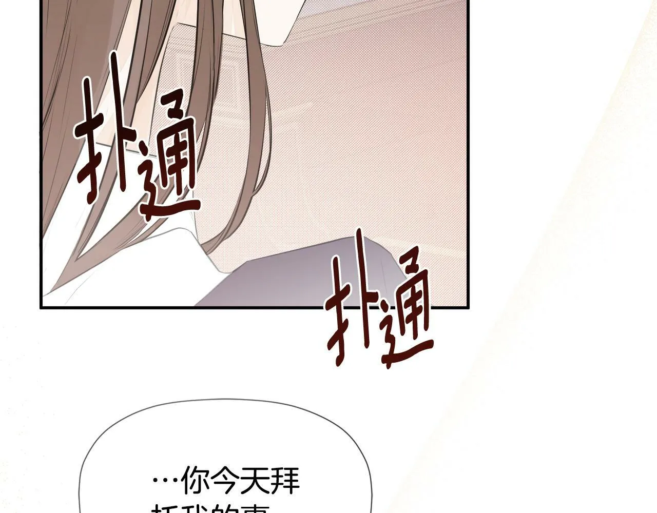 第12话 贴心上药 第123页