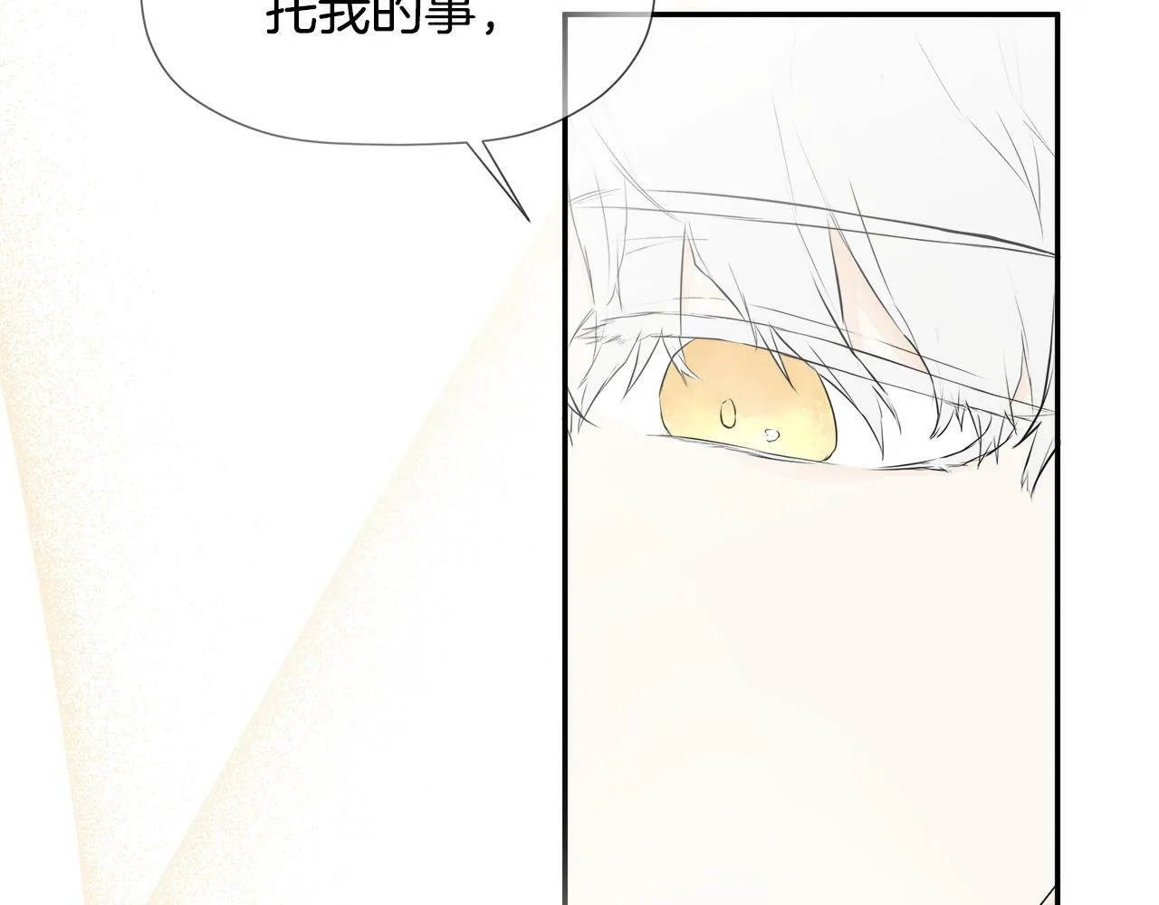 第12话 贴心上药 第124页